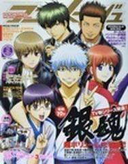 アニメージュ ２０１５ ２ ｖｏｌ ４４０の通販 Honto本の通販ストア