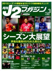 J2マガジン 15年 03月号 雑誌 の通販 Honto本の通販ストア