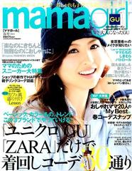 Mama Girl ママ ガール 15年 04月号 雑誌 の通販 Honto本の通販ストア