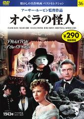 オペラ座の怪人の通販 紙の本 Honto本の通販ストア