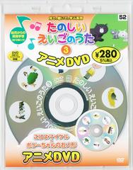 たのしいえいごのうた3の通販 紙の本 Honto本の通販ストア