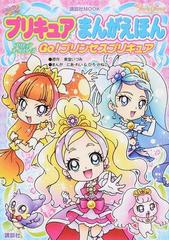 春バーゲン 特別送料無料 新品 ブルーレイ Go プリンセスプリキュア Vol 3 東堂いづみ 原作 超美品 Titanicgroup Com