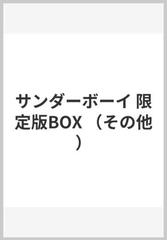 サンダーボーイ 限定版BOX （その他）