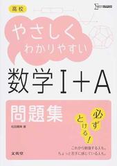 単行本ISBN-10高校生のためのシグマ現代社会用語５０００/文英堂/佐々木毅