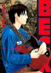 ｂｅｃｋ 28 漫画 の電子書籍 無料 試し読みも Honto電子書籍ストア