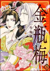 まんがグリム童話 金瓶梅 漫画 の電子書籍 無料 試し読みも Honto電子書籍ストア