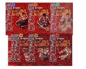 魁！！男塾 文庫版 コミック 全20巻完結セットの通販/宮下あきら - 紙