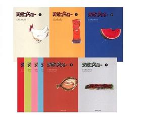 天然コケッコー 全9巻セットの通販 紙の本 Honto本の通販ストア