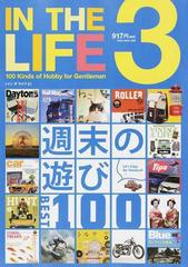 ＩＮ ＴＨＥ ＬＩＦＥ ３ 週末の遊びＢＥＳＴ１００ （ＮＥＫＯ ＭＯＯＫ）