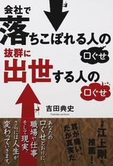 落ちこぼれる