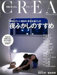 CREA (クレア) 2015年 06月号 [雑誌]