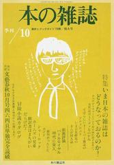 「本の雑誌」創刊号〜１０号ＢＯＸセット 完全復刻版 １０