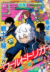 週刊少年ジャンプ 15年 6 15号 雑誌 の通販 Honto本の通販ストア