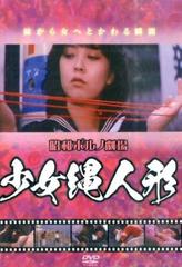  昭和の少女ポルノ写真集 落札相場検索 - オークファン