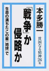 罵詈讒謗