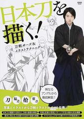 Bestpixtajpckah 人気ダウンロード 刀 ポーズ 女性 イラスト 刀 ポーズ 女性 イラスト