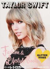 テイラー スウィフト ファッション ライフスタイルブック テイラーのレトロガーリーファッション全部見せます の通販 小池田 有紀 紙の本 Honto本の通販ストア