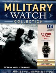 隔週刊ミリタリーウォッチコレクション 15年 8 4号 雑誌 の通販 Honto本の通販ストア