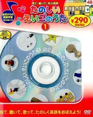 たのしいえいごのうた １ ｄｖｄ の通販 永岡書店編集部 紙の本 Honto本の通販ストア