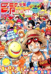 直営店限定 週刊 少年ジャンプ 2015年 20号 集英社 - 漫画