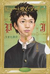 ピューと吹くジャガー