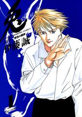 全1 17セット 兎 野性の闘牌 漫画 無料 試し読みも Honto電子書籍ストア