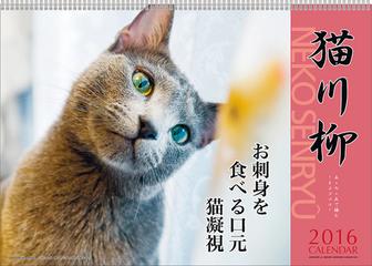 猫川柳の通販 紙の本 Honto本の通販ストア