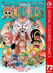 One Piece カラー版 72 漫画 の電子書籍 無料 試し読みも Honto電子書籍ストア