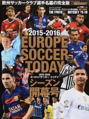 ヨーロッパサッカー トゥデイ ２０１５ ２０１６シーズン開幕号の通販 ワールドサッカーダイジェスト 紙の本 Honto本の通販ストア