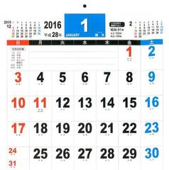 書き込み自在 シンプルカレンダー ａ３変 ２０１６の通販 紙の本 Honto本の通販ストア