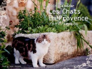 プロヴァンスの猫たちカレンダー ２０１６の通販 内山 晟 紙の本 Honto本の通販ストア