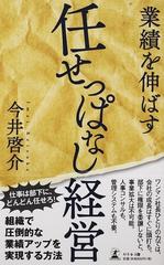 任せっぱなし