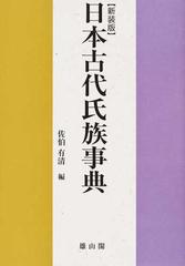氏族