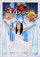 ういちとヒカルのちょっとおもスロい漫画デラックス まさかホントにヤメちゃわないよね 編２ 合体版の通販 あかい こうじ 沖 ヒカル コミック Honto本の通販ストア