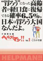 ヘルプマン！！ 10巻セットの通販/くさか里樹 著 - コミック：honto本