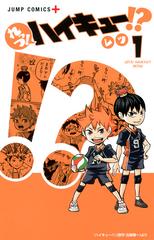 れっつ ハイキュー ジャンプコミックス 10巻セットの通販 レツ コミック Honto本の通販ストア