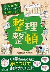 全1-46セット】学校では教えてくれない大切なこと（漫画） - 無料 