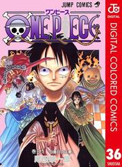 36 40セット One Piece カラー版 漫画 無料 試し読みも Honto電子書籍ストア