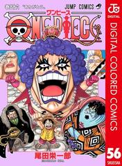 56 60セット One Piece カラー版 漫画 無料 試し読みも Honto電子書籍ストア