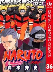 36 40セット Naruto ナルト カラー版 漫画 無料 試し読みも Honto電子書籍ストア