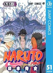 51 55セット Naruto ナルト モノクロ版 漫画 無料 試し読みも Honto電子書籍ストア