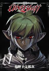 初版多数　Ubel Blatt 0～23巻セット セット商品】Ubel Blatt～ユーベルブラット～ 0-23巻セット