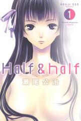 【全1-2セット】Ｈａｌｆ＆ｈａｌｆ