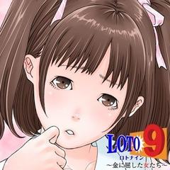 全1 セット ロト9 金に屈した女たち Honto電子書籍ストア 全1 セット ロト9 金に屈した女たち Honto電子書籍ストア