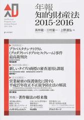 年報知的財産法 ２０１５−２０１６ 〈特集〉＝著作権法の将来像