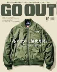 OUTDOOR STYLE GO OUT 2015年12月号 Vol.74