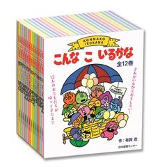 こんなこいるかな 全12巻の通販 有賀忍 有賀忍 紙の本 Honto本の通販ストア