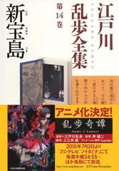 江戸川乱歩全集 22冊（14巻・16巻・25巻欠）月報付(江戸川乱歩