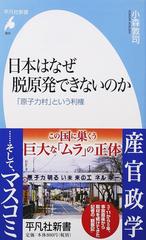 原子力村