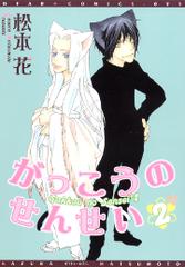 21 25セット がっこうのせんせい Honto電子書籍ストア